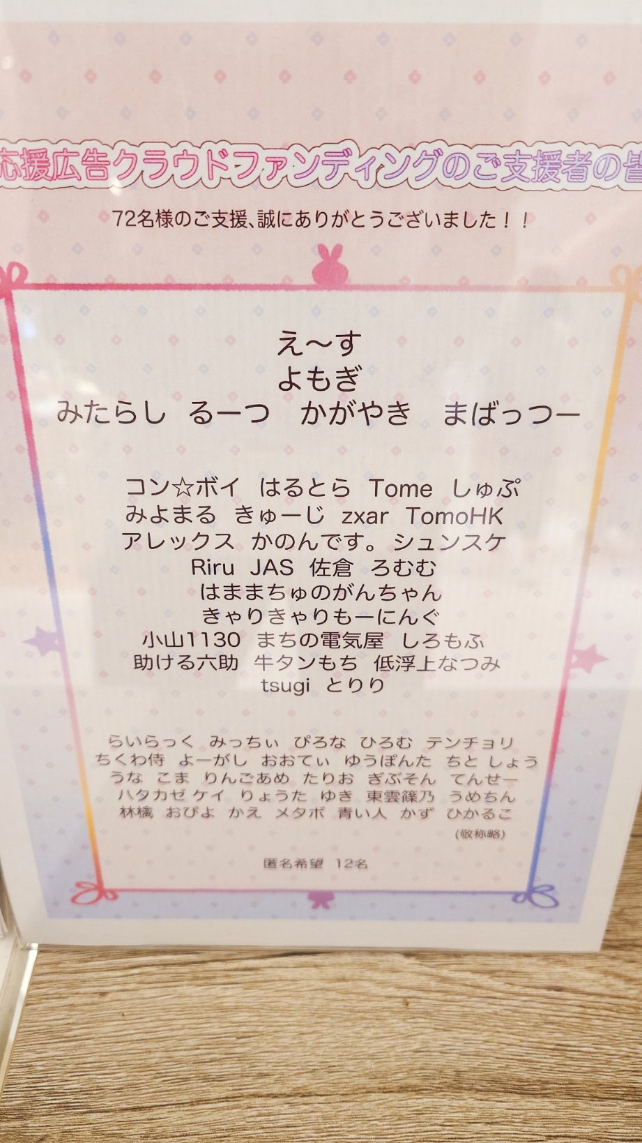 ゆいかおりの実♪メール採用ノベルティ「実バッジ」採用証明書付き