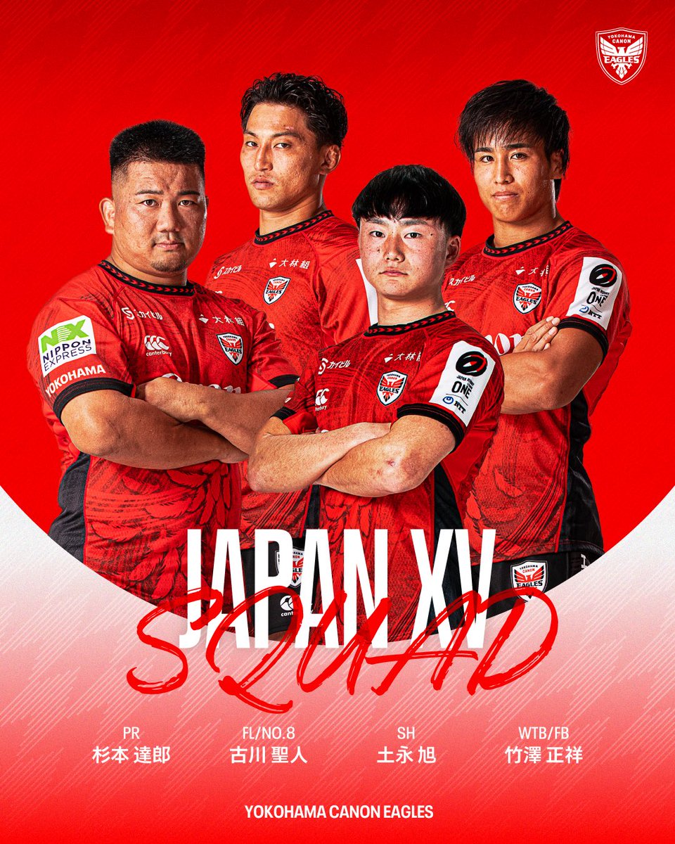 JAPAN XV大分合宿の参加メンバーが発表され、
 #横浜キヤノンイーグルス より

#杉本達郎　選手
#古川聖人　選手
#土永旭　選手
#竹澤正祥 　選手

が選出されました！
4選手への応援よろしくお願いします！💥👍

※杉本選手、古川選手、竹澤選手は5月25日より参加

rugby-japan.jp/news/53271