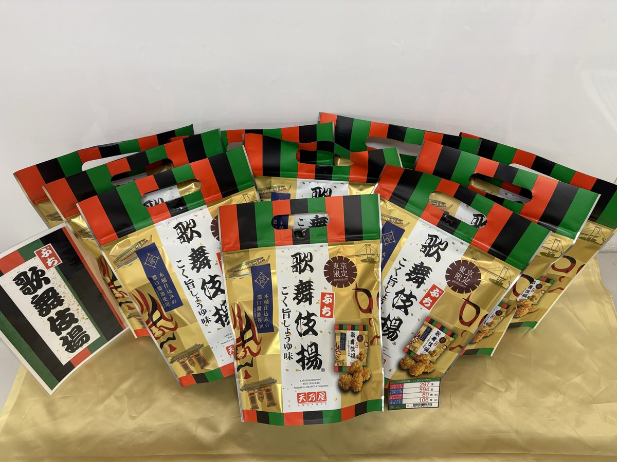 5⃣月1⃣7⃣日（土）

✨✨新景品入荷予定✨✨

今回は・・・

定番のお煎餅【天乃屋のぷち歌舞伎揚】の
東京限定版です🤩

サクサク食感と甘じょっぱさで、
気分もリセット♪

通常版よりも醤油のコクが強いそうです😆

数量限定なのでお早めに交換を‼️

＃ダイナム ＃新景品 ＃ぷち歌舞伎揚