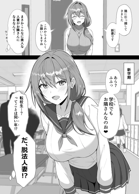 人妻のようで人妻じゃないお隣さん 