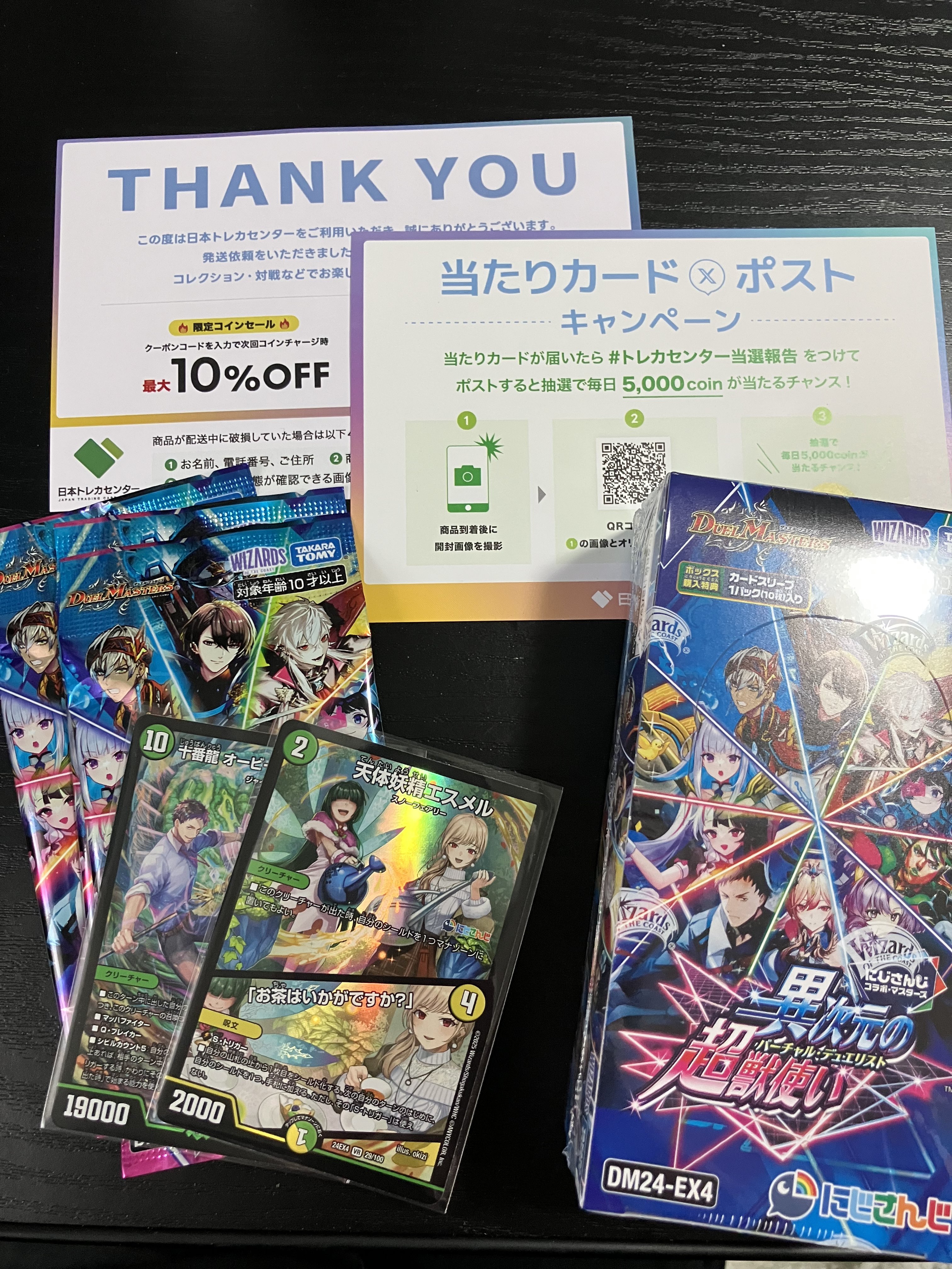 日本トレカセンター@無料でオリパが引ける！ (@jpn_tcg_center) / X