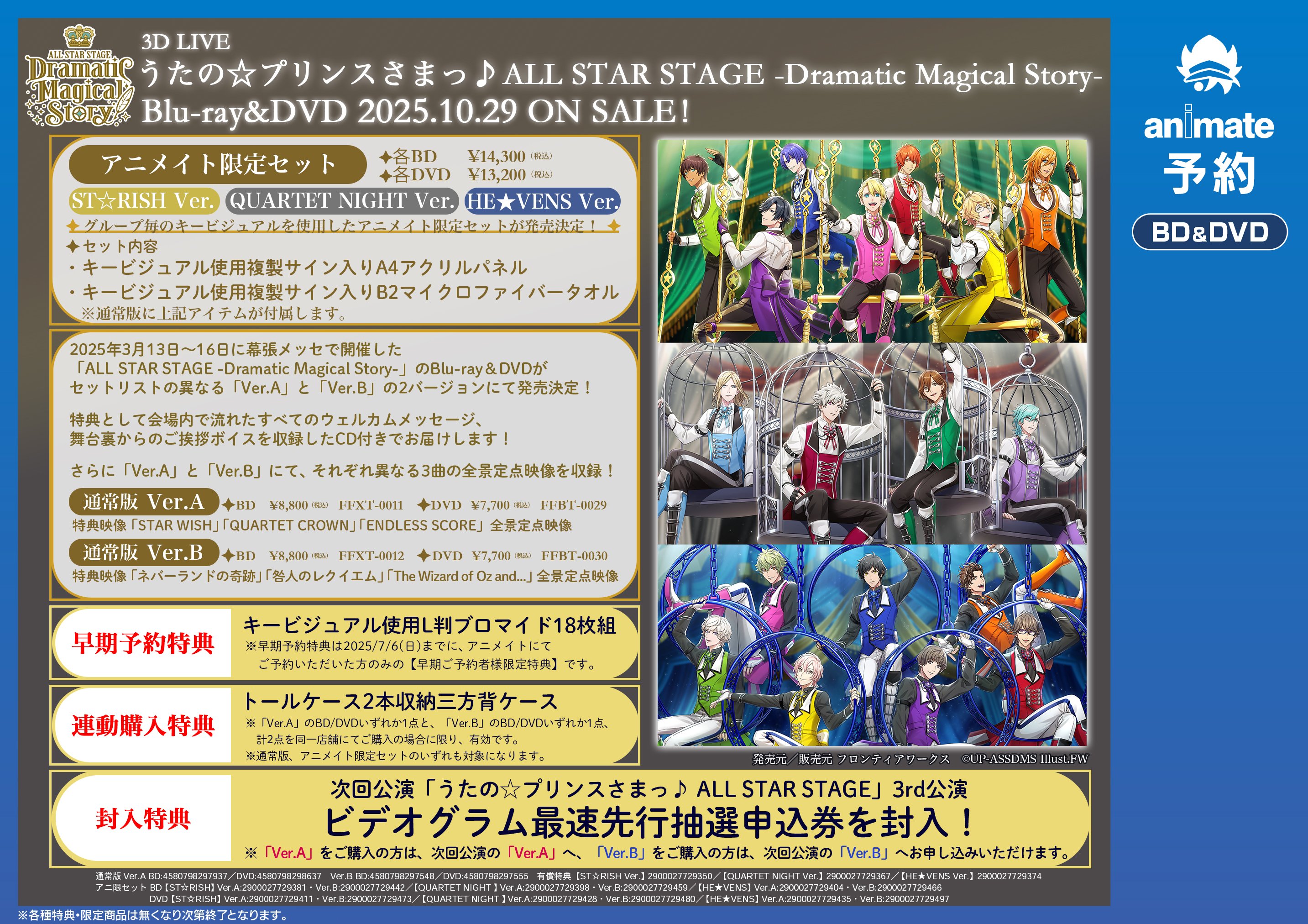 アニメイト静岡パルコ on X: 