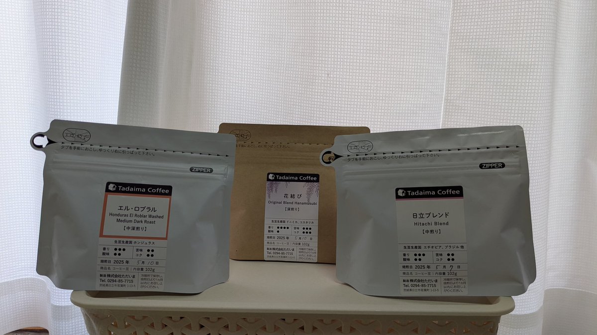 Hitachino3's tweet photo. カナダから帰国後　地元のコーヒー屋さんで豆を購入　ド田舎の日立にこんなオシャレなお店ができるなんて感激です…🥲
#ただいまコーヒー https://t.co/1s97NyxVTD