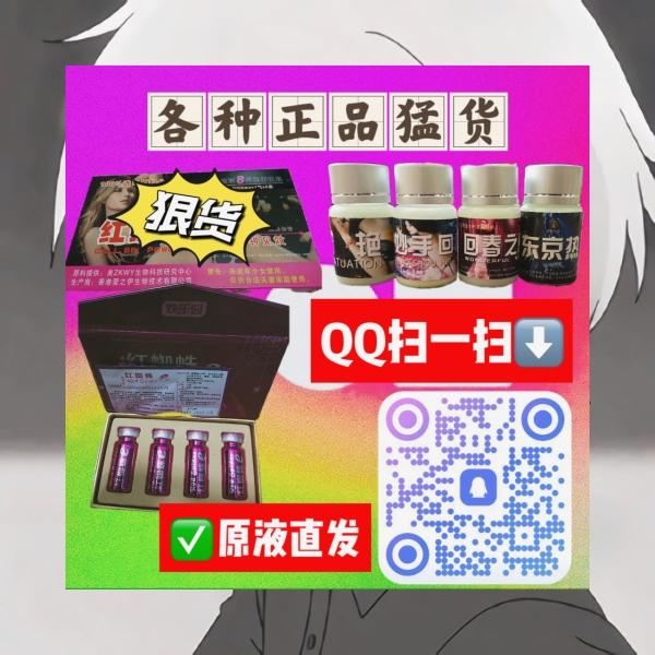 迷药【迷玩直男】催情药听话水三唑仑春药乖乖水催情粉GHB男用女用安眠药喷雾 tweet media