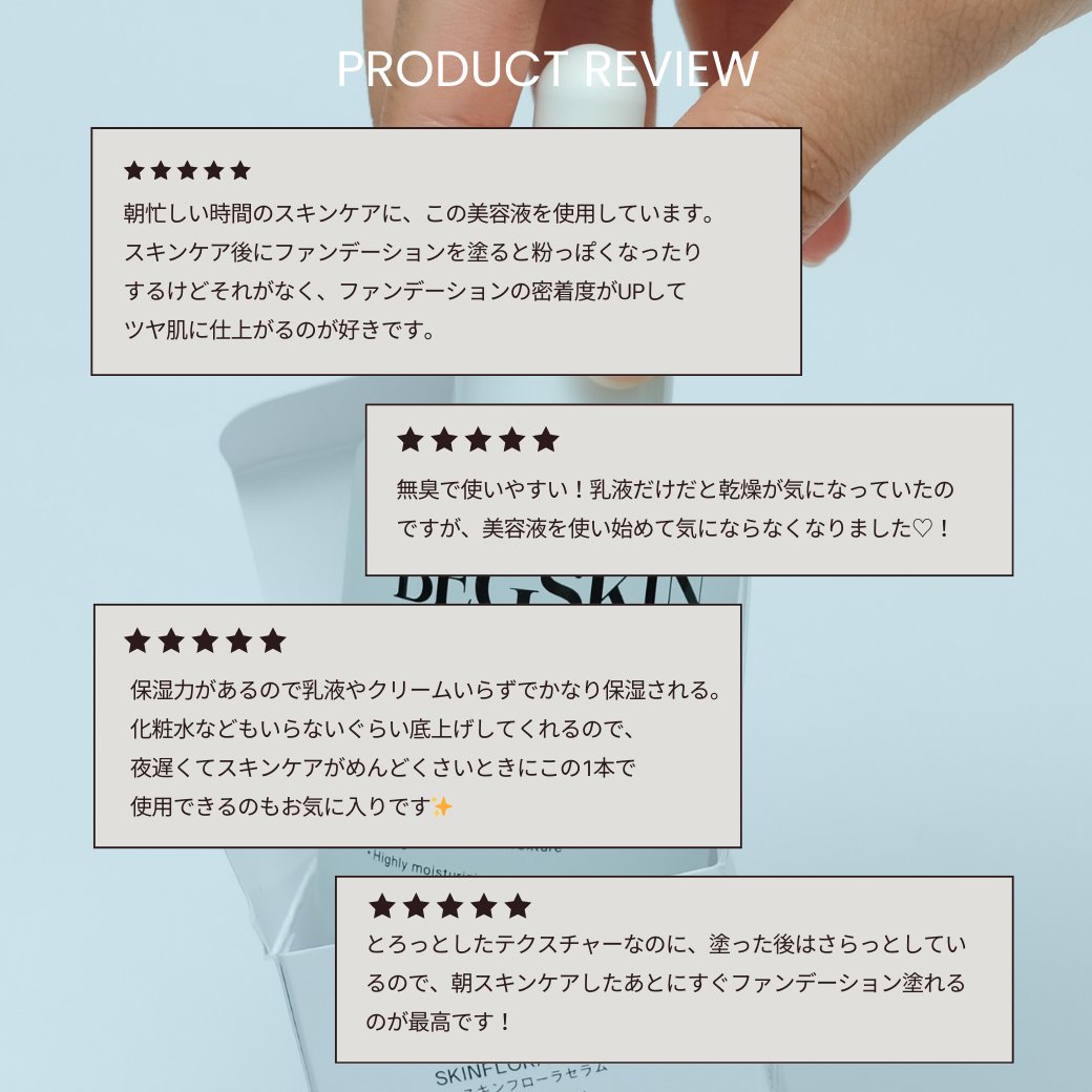 begskin's tweet photo. 🗣️スキンフローラセラムのリアルスタッフレビュー！

社員の“好き”が止まらないセラム✨
今日はリアルな推しポイントを聞いてみたので、その一部をご紹介いたします😘

あなたの肌も、もっと好きになれるかも💗
みなさんのリアルvoiceもぜひぜひ教えてくださいね！✨

#BEGSKINSCIENCE #スキンケア #美容液 #スキンケア迷子 #乾燥肌