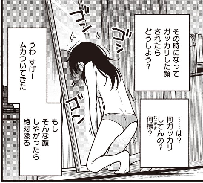 陰キャ2話で特にお気に入りのコマ

自分で描いてるのに「なんだこいつ・・・」ってなった、色気0の尻も好き 