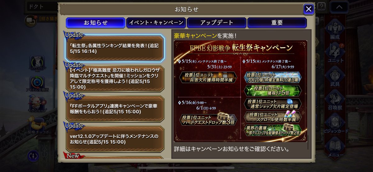 ハードクエストのとこ、さっきまでメンテナンス終了後からって書いてなかった？
もしかしてサイレント修正？
今日からだって書いてあったからクエスト挑戦パス買っちゃったんだけど！欠片各4個ずつ損した、、、明日からに変更したい🥲
#幻影戦争