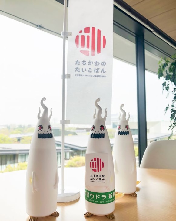 💮 立川のたいこばん 💮

ウドラ ソフビ人形【2024年産】が立川推薦のお土産「立川のたいこばん」に認定されました！
立川にお越しの際はぜひ、立川うどの怪獣ウドラをお土産にどうぞ

#立川市 #ウドラ #ご当地キャラクター