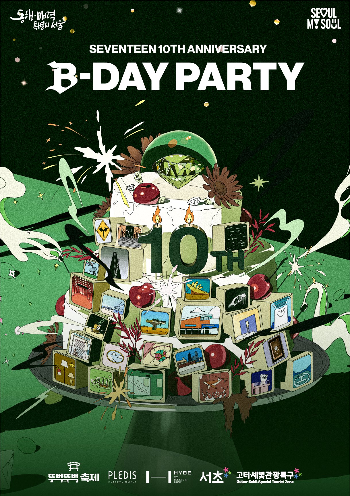新品未開封】SEVENTEEN 10周年B-DAY スタンプラリー13枚セット