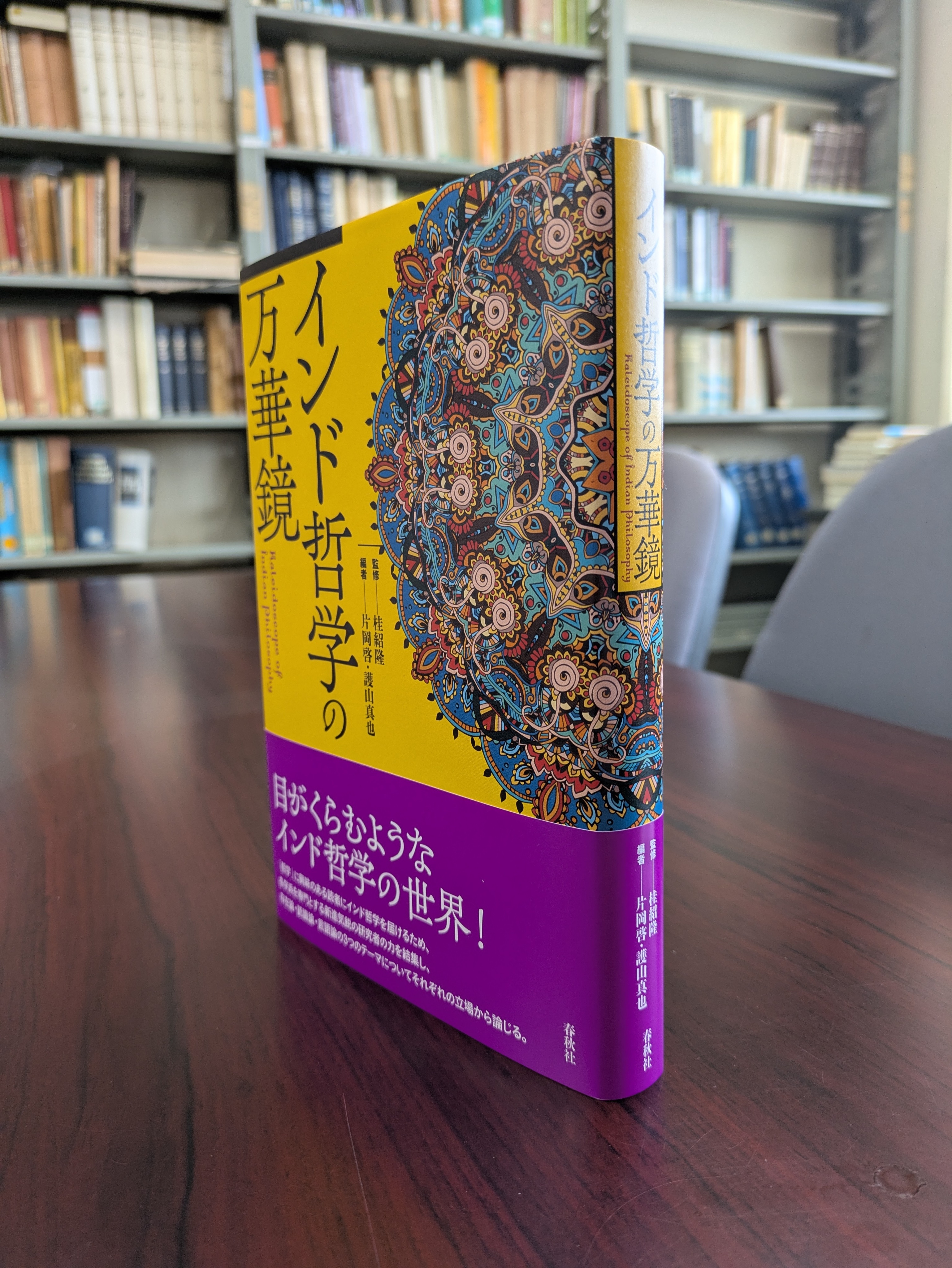 春秋社 (@shunjusha) / X