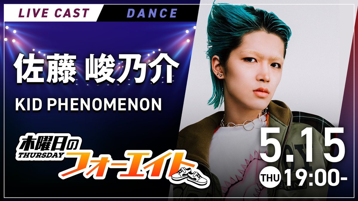擦れキズ汚れあり　KID PHENOMENON　パネル　サイン入り　佐藤峻乃介 佐藤峻乃介 KIDPHENOMENON D7SCOVER キドフェノ - メルカリ