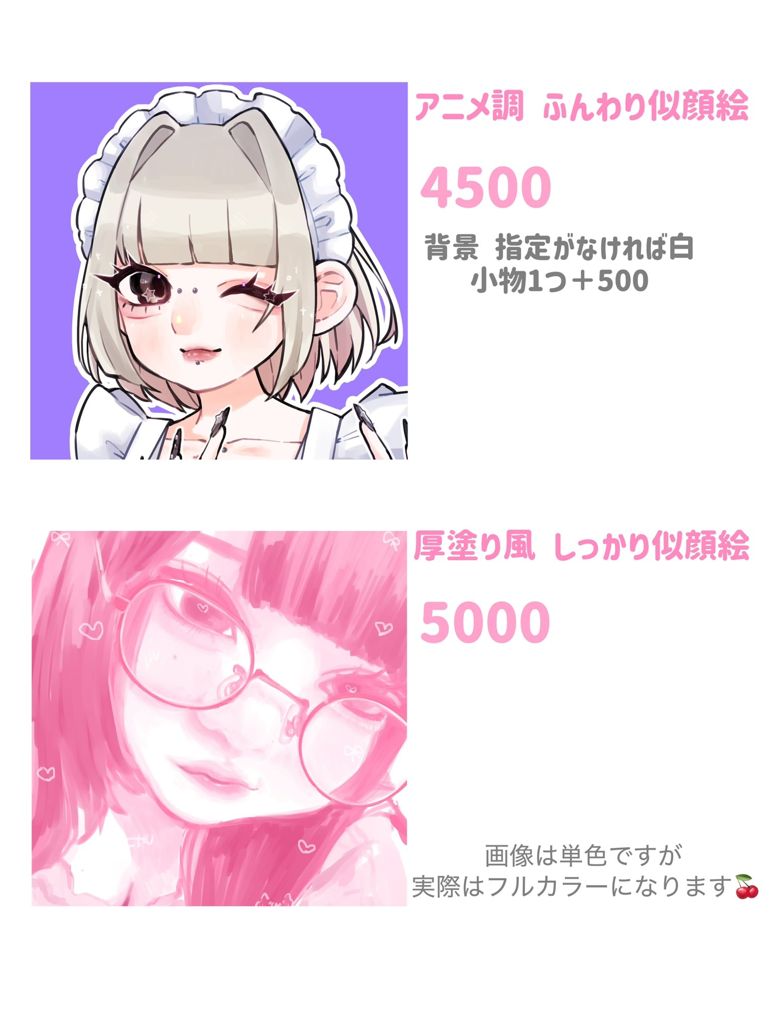 まぁ★様♡11月オーダー用 曖昧じゃない実績サンプル - Search / X
