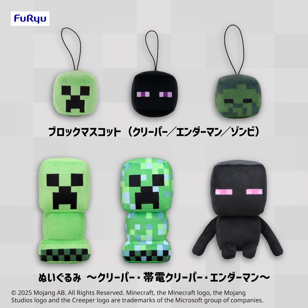 ＼ #フリュープライズ新着情報 ／

【#マインクラフト】
⛏️6月登場プライズ⛏️

🟩ミニマスコット
🟫トイレットペーパーホルダー
🟩ぬいぐるみショルダーバッグ
🟫リュック
🟩ブロックマスコット
🟫ぬいぐるみ

6月中旬～順次展開🌟
f-ch.jp/minecraft_x

#マイクラ #minecraft
#フリュープライズ