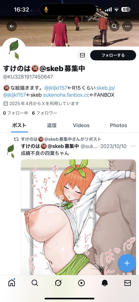 sukenoha__'s tweet photo. 僕の偽アカウントが現れたので気をつけてください！ https://t.co/dzarJxaFVm