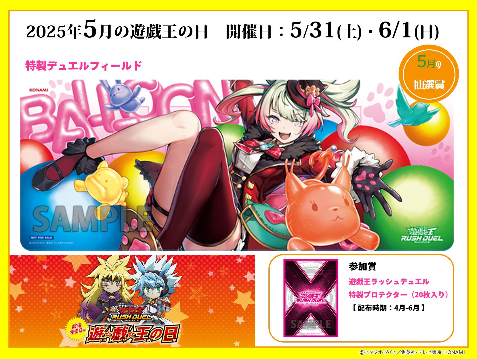 公式】遊戯王ラッシュデュエル on X: 