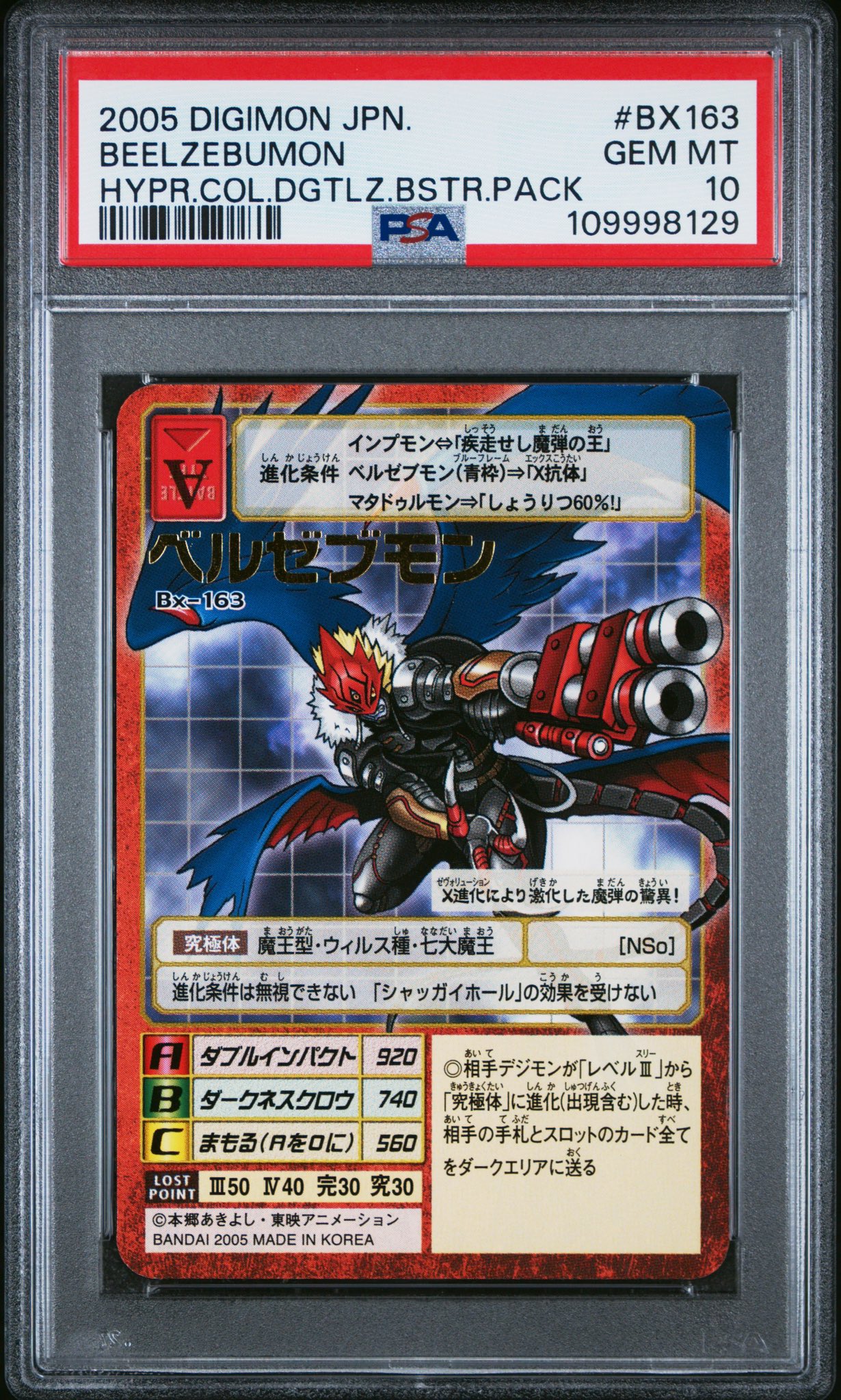 旧デジモンカードコレクション(デジコレ) (@Digimon_card) / X
