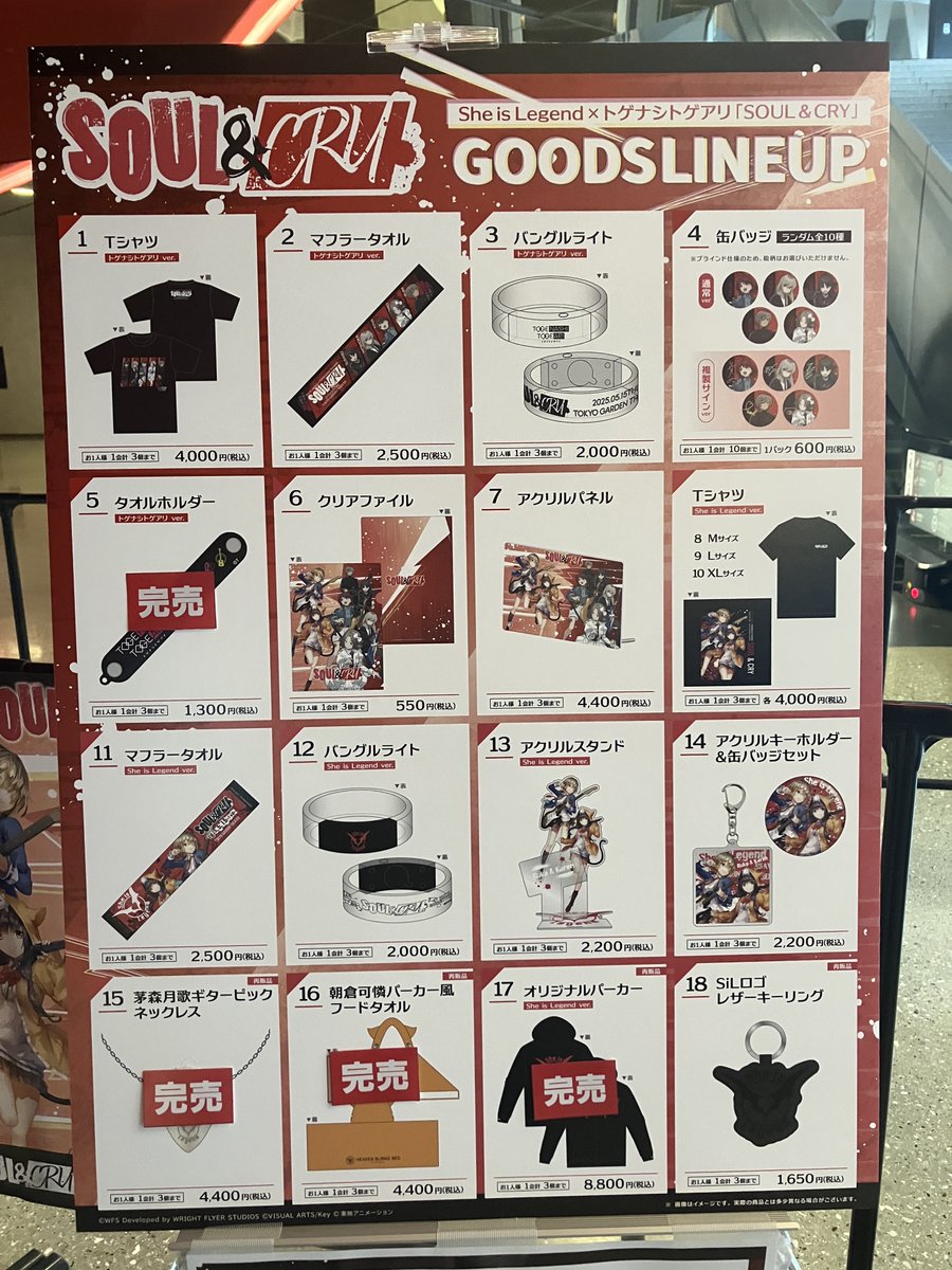 アニメ『ガールズバンドクライ』公式 on X