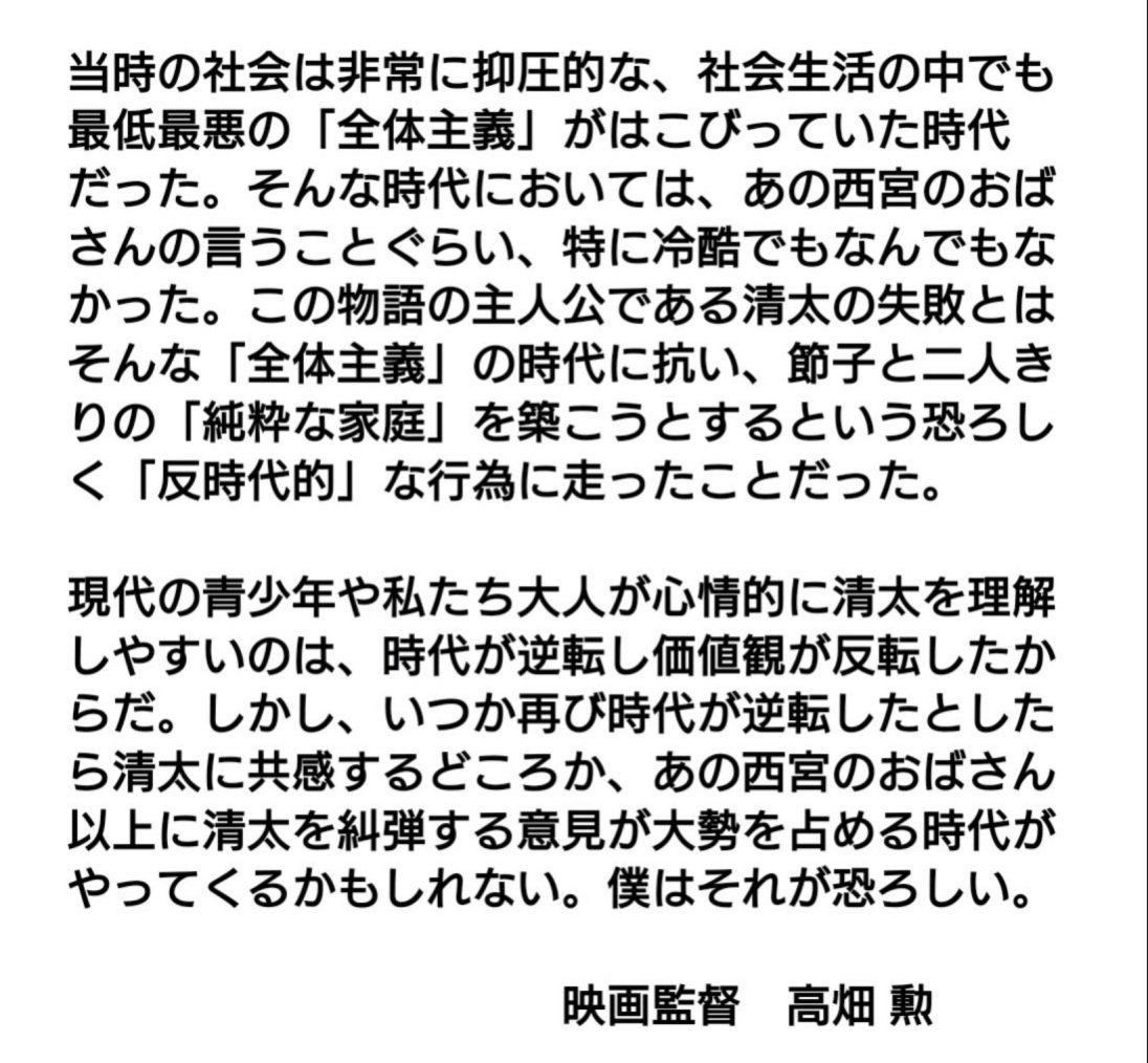 火垂るの墓の主人公の身勝手な行動のせいで妹が亡くなったのだと糾弾する人々がいるけれども、この作品を監督した高畑勲さんが37年前に、そんな人々が世の中でデカイ顔をして跋扈する時代が来ることを既に予見していたのである。今は、この意味を深刻に考える時だと思う。
#火垂るの墓 #戦後80年