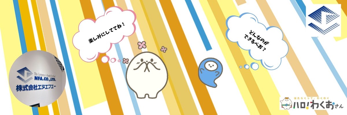 こんにちは🐭

今回、プロフィール文を変更しました！
新たなプロフィール文を見ていただけたら嬉しいです😊

近いうちに、ヘッダーの変更もあるかも？✨
楽しみにしててください！

＃企業公式相互フォロー
＃プロフィール
＃プロフィール文章
＃ヘッダー変更
＃ヘッダー
