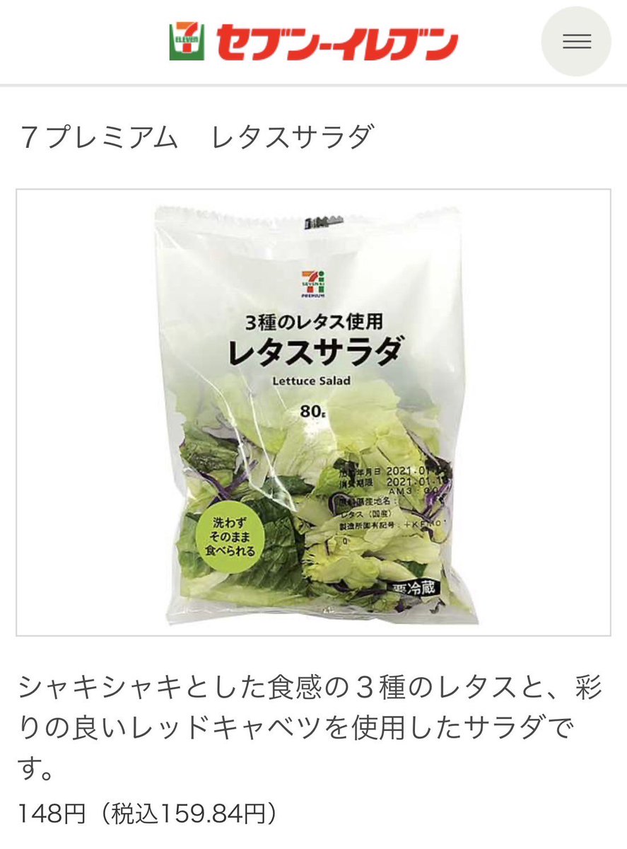 コンビニでダイエットをガチでしてた時、この2つは飽きず毎日食べれたし、2週間で4kg痩せたよね🏪
