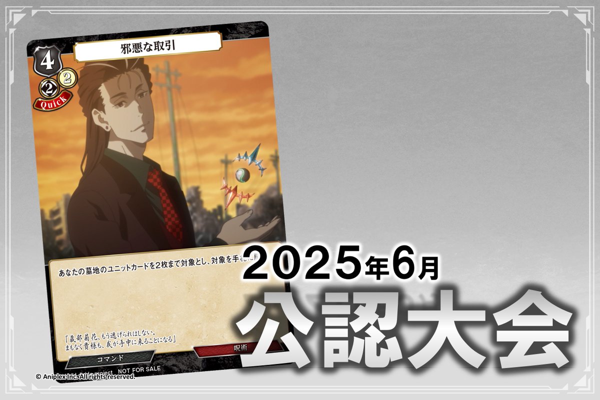TCG×オリジナルアニメーション「ビルディバイド」【公式