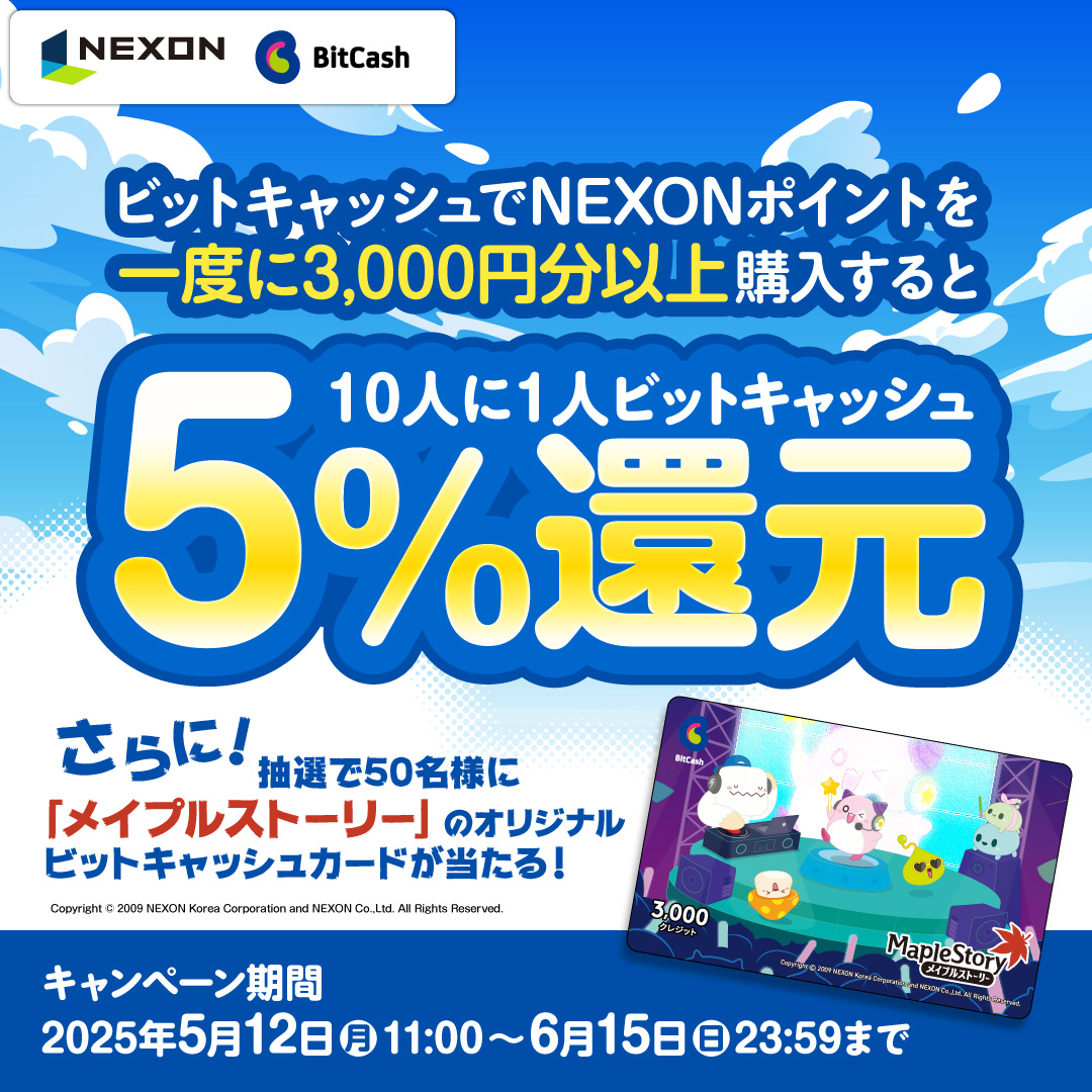 キャッシュ ビット (99) 사진