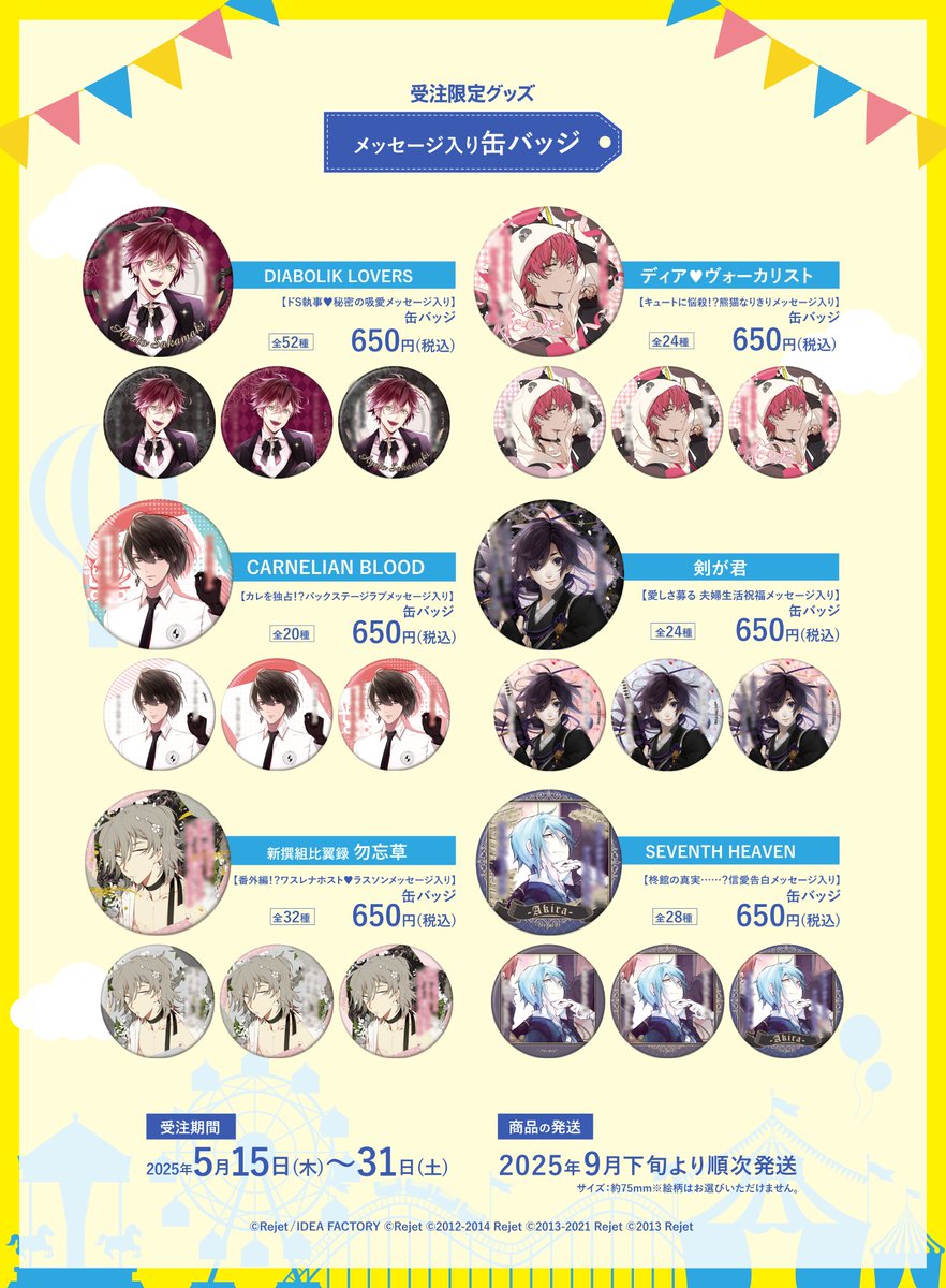 リジェフェス 13日限定 アール 直筆缶バッジ リジェフェス 13日限定 アール 直筆缶バッジ リジェフェス 13日限定