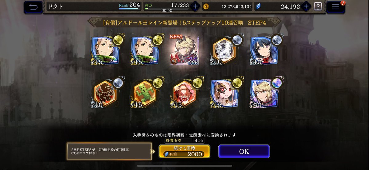 神引きとは言えない微妙な神（風な）引きw
#幻影戦争 #ドクガチャ