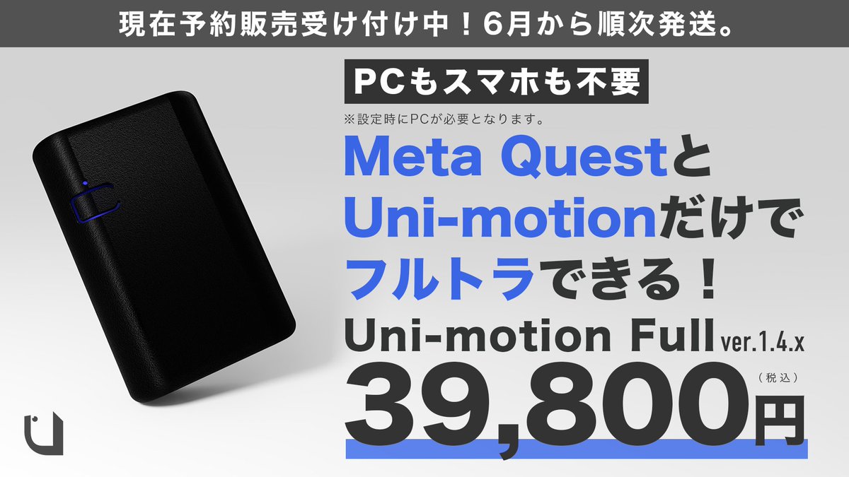 ユニモーション　新品　未開封 2025年最新】unimotionの人気アイテム - メルカリ