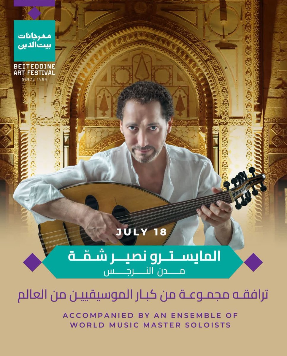 Nora Joumblatt (@njoumblatt) on Twitter photo This 2025 edition feels like a return to life, reestablishing the festival as a true cultural gem — attracting artists and audiences from around the world, and offering opera, world music, musical comedy, and great Arab voices.✨
<a href="/Beiteddinef/">Beiteddine Festival</a> <a href="/motlebofficial/">وزارة السياحة Ministry of Tourism</a> <a href="/MocLebanon/">Lebanese Ministry Of Culture</a> #Lebanon This 2025 edition feels like a return to life, reestablishing the festival as a true cultural gem — attracting artists and audiences from around the world, and offering opera, world music, musical comedy, and great Arab voices.✨
<a href="/Beiteddinef/">Beiteddine Festival</a> <a href="/motlebofficial/">وزارة السياحة Ministry of Tourism</a> <a href="/MocLebanon/">Lebanese Ministry Of Culture</a> #Lebanon