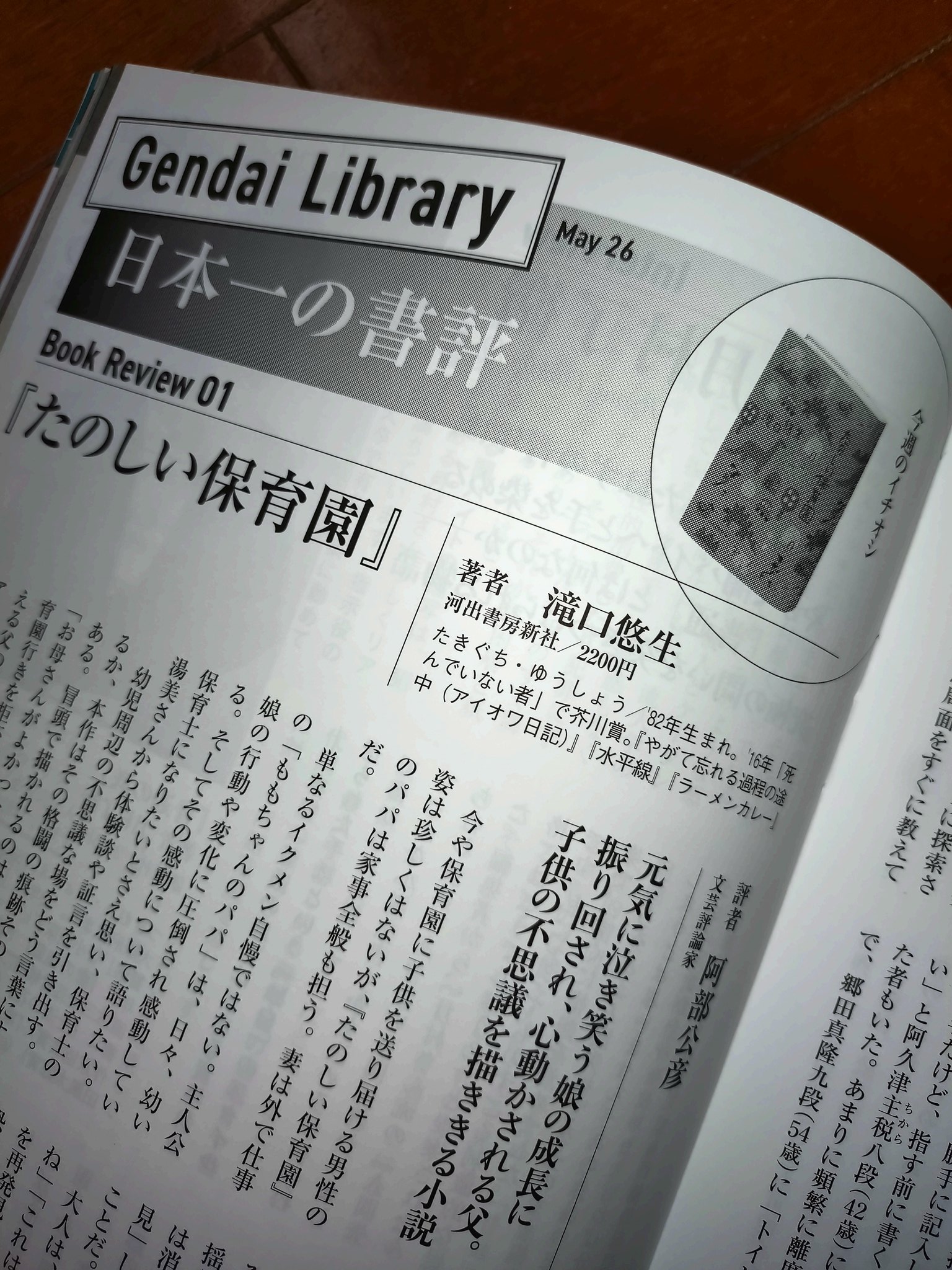 阿部公彦 ABE Masahiko (@jumping5555) / X