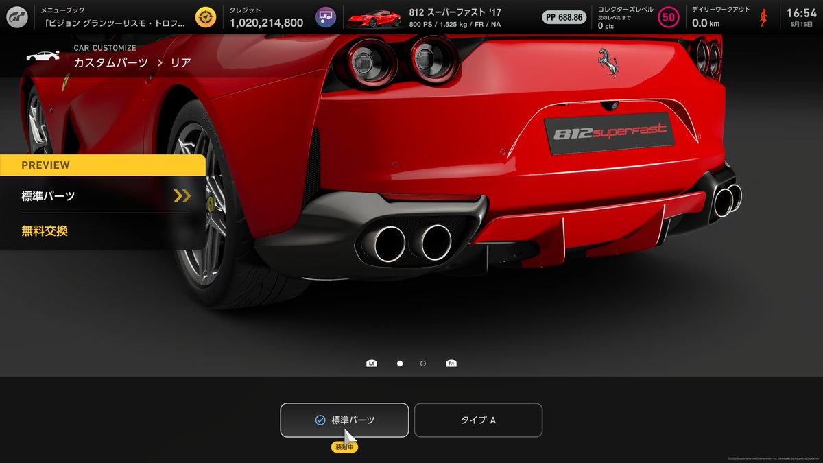 フェラーリ 812 スーパーファスト '17のワイドボディ施行後の各種