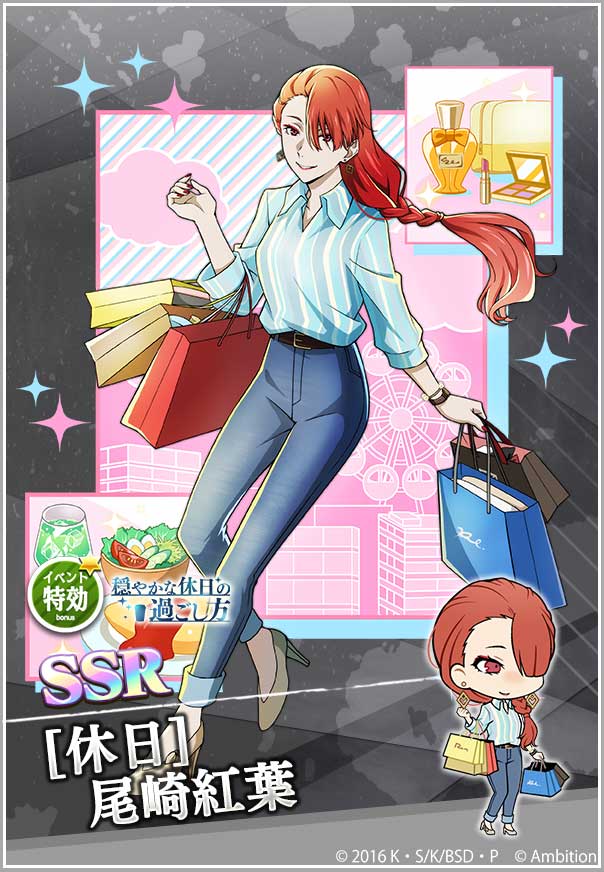 スカウト情報】 期間限定【休日スカウト】復刻開催！ SSR[休日]中原中