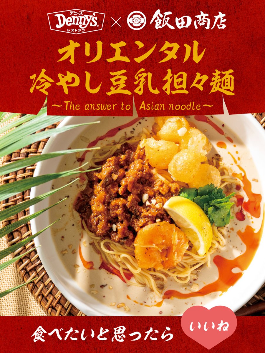 坦々麺　まとめ買いページ ラーメンは芸術だ！】大豆ミートの担々麺「T'sたんたん」の