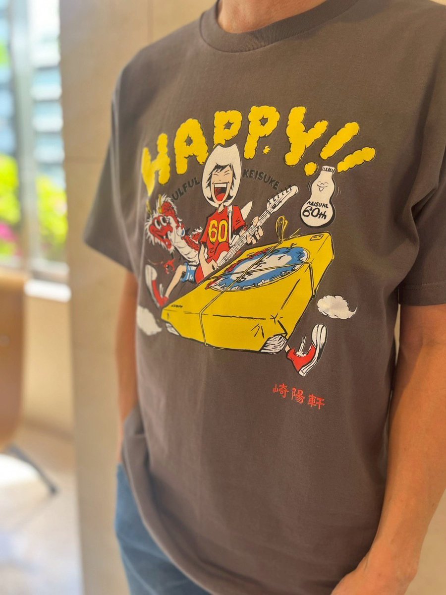 ulfulkeisuke's tweet photo. 「崎陽軒×ウルフルケイスケ60th Happy Trip! T-shirt 」発売開始！

大好きな崎陽軒との60th記念コラボTシャツが出来ました！
詳細はこちらから↓

https://t.co/e39KmL28eF

#崎陽軒 https://t.co/uHxG2seXG3