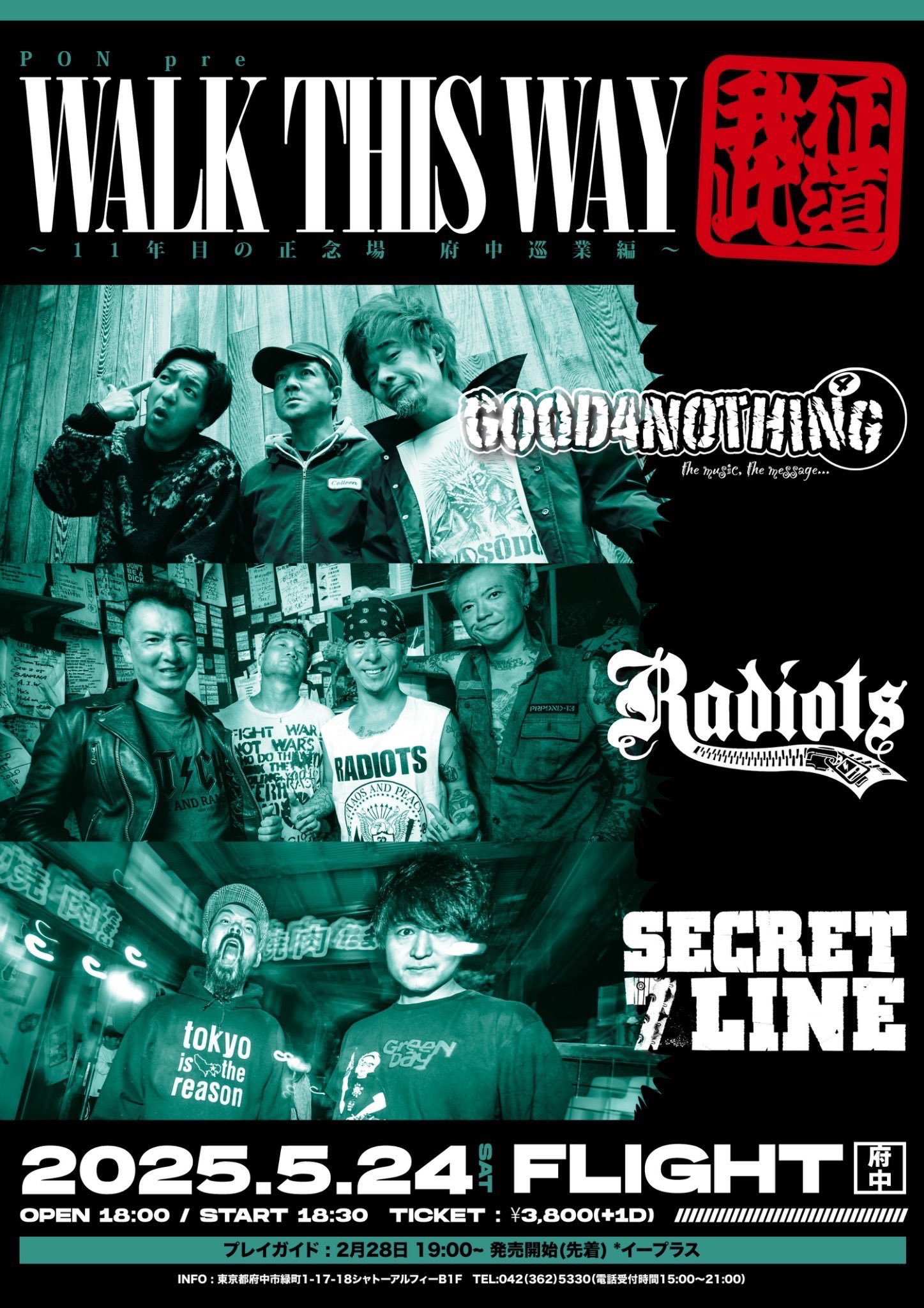 WALKTHISWAY (@WTW_PON) / X