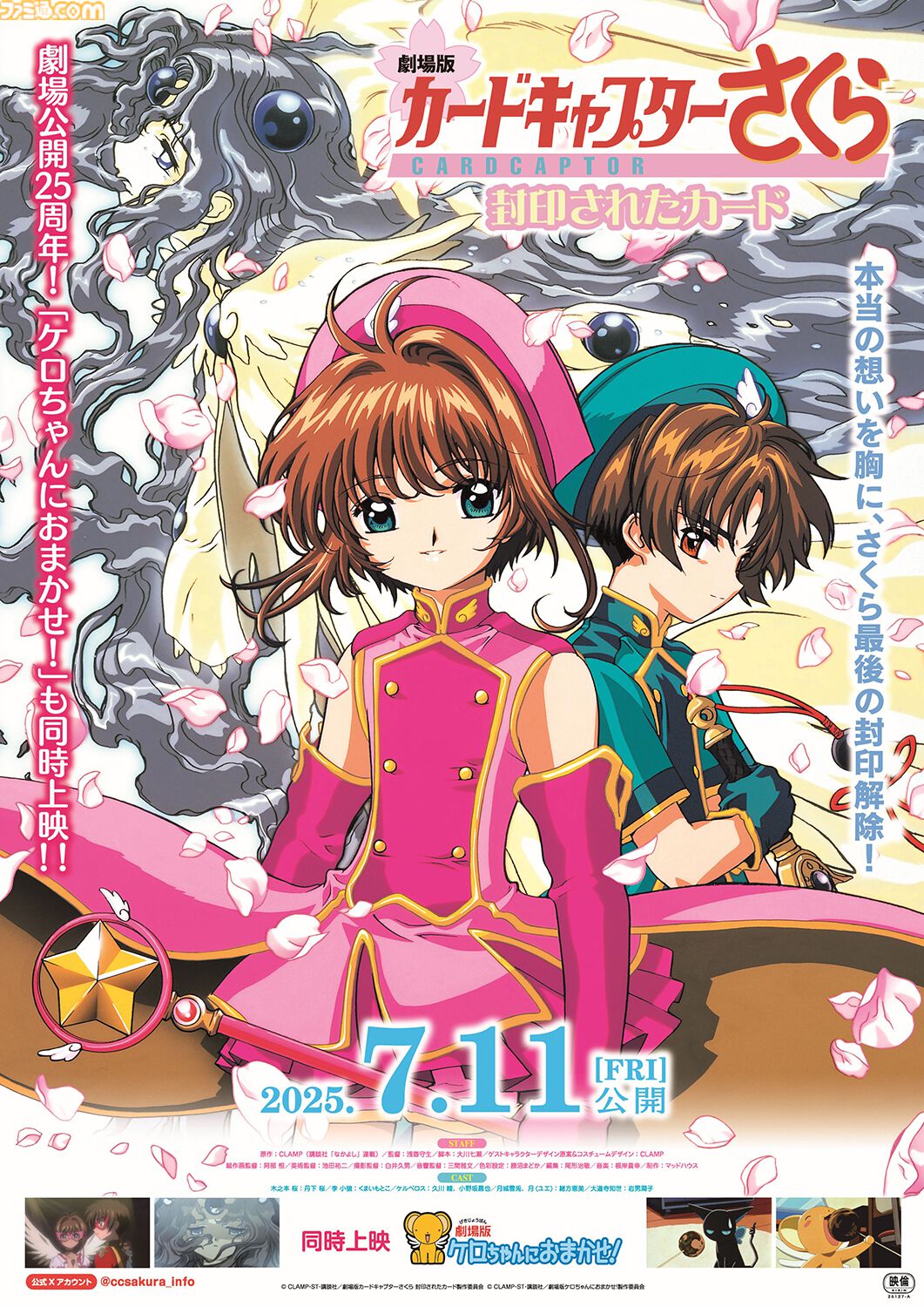 カードキャプターさくら　劇場版　封印されたカード　M２０ カードキャプターさくら 劇場版 封印されたカード M20 Amazon