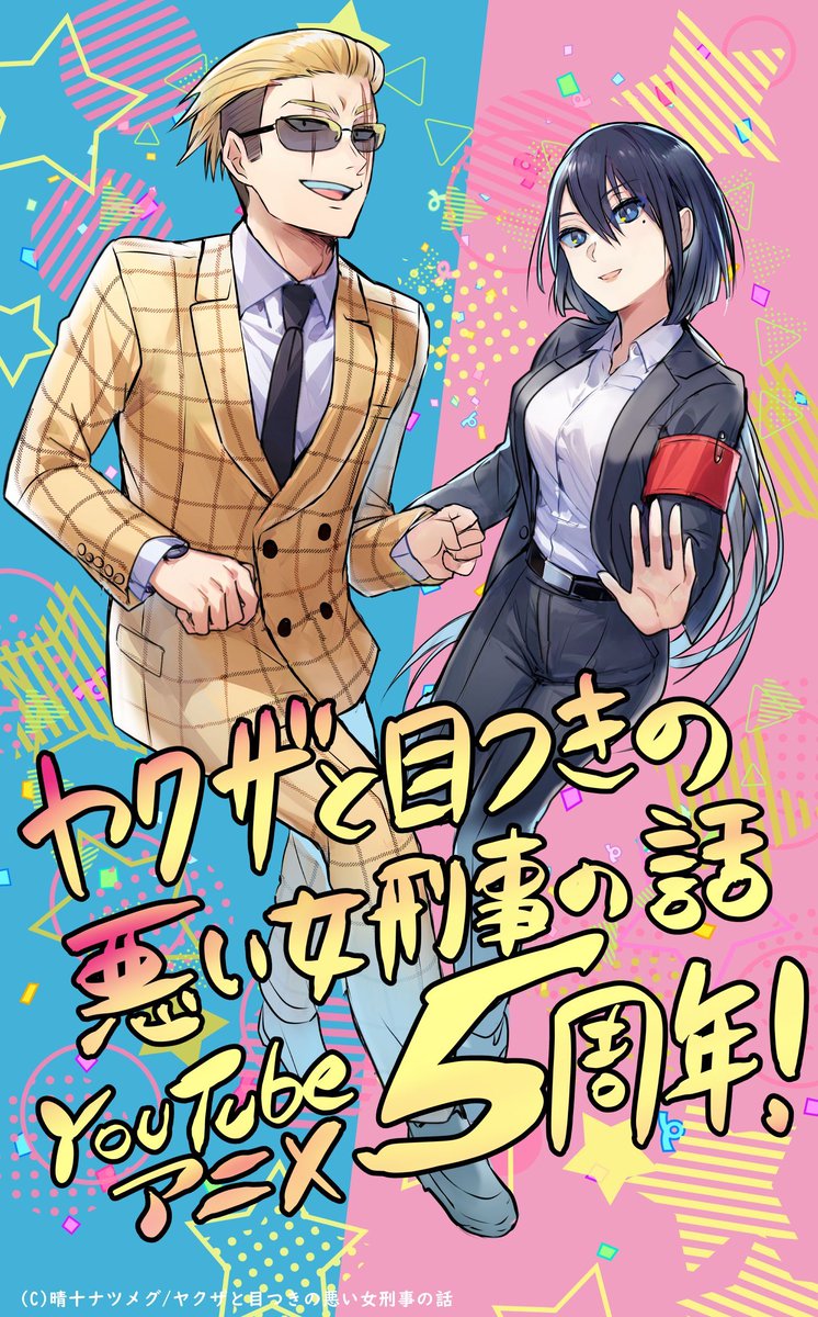 手をつく女刑事 