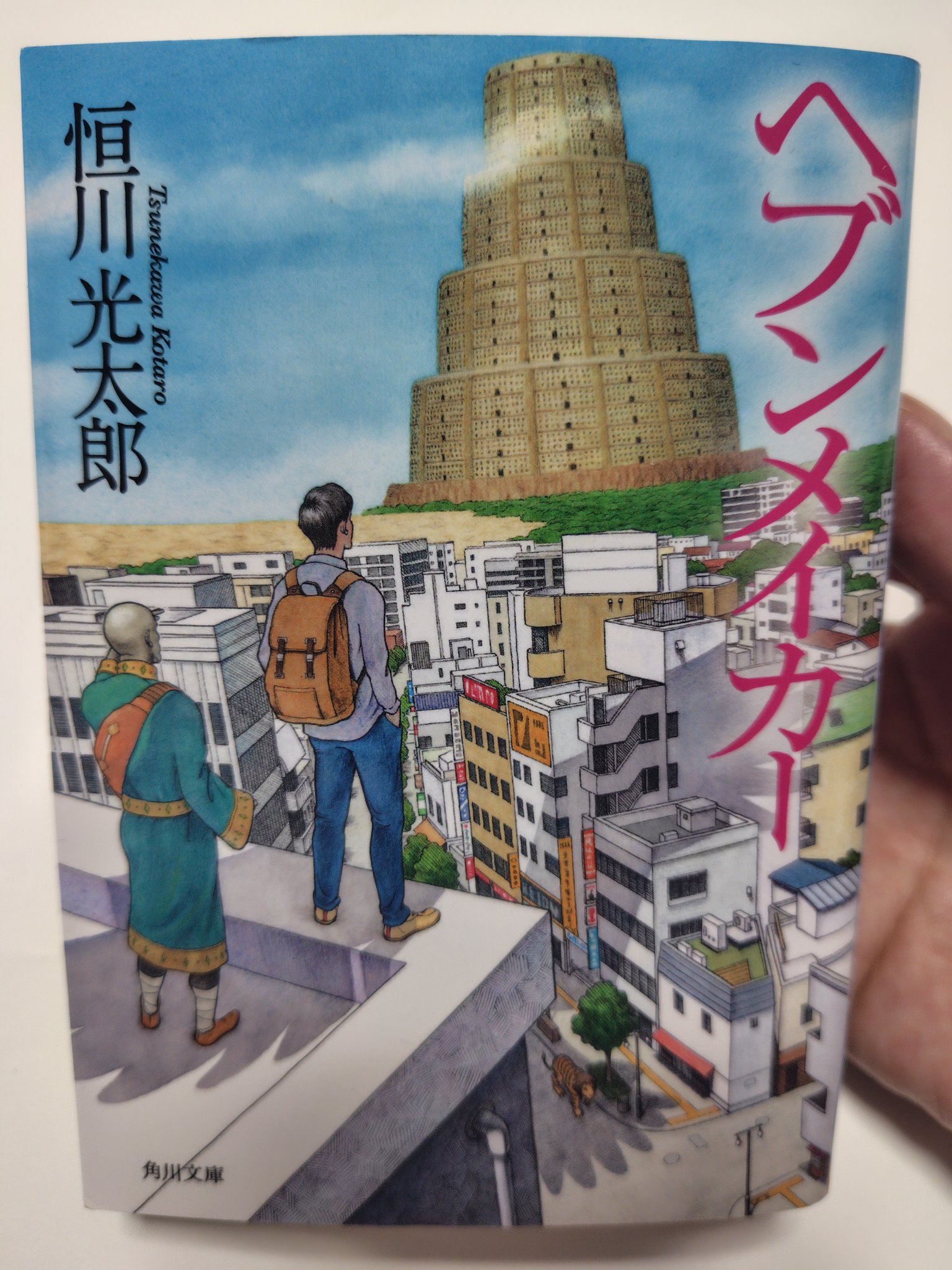 ハーパーコリンズ・ジャパン