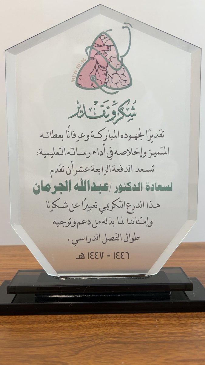 كل دفعة درستها تركت فيني عظيم أثر، كسبت نعم الأبناء والبنات بداية من الدفعة الأولى حتى الدفعة الرابعة عشر، أعظم وأعمق تكريم لي عندما يكرمني طلابي، شكراً من القلب، جعلني الله خفيف عبور دون ضرر وتارك أثر جميل في صدورهم، وفقهم الله وحقق أمنياتهم.