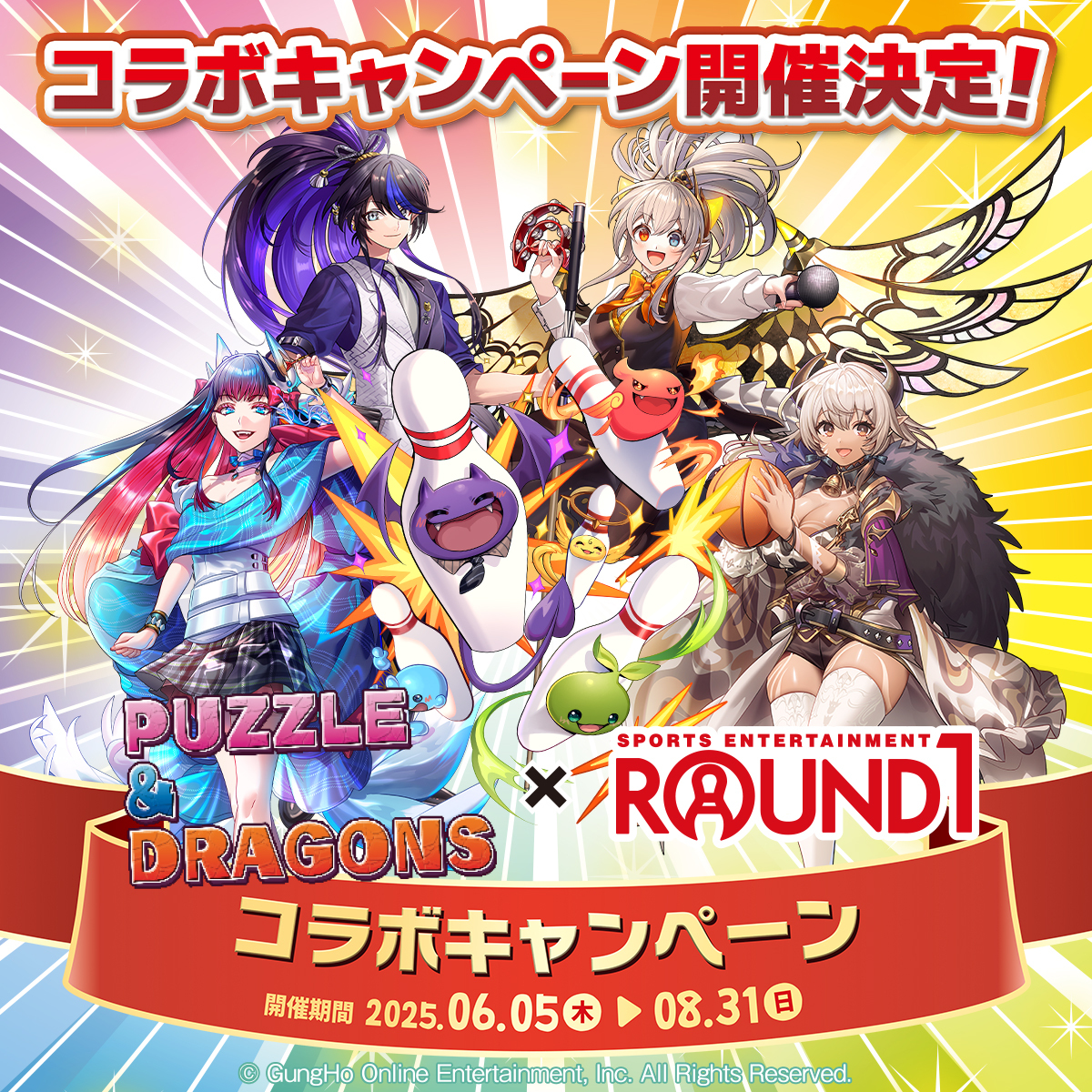 公式】ラウンドワンライブ&コラボ on X: 