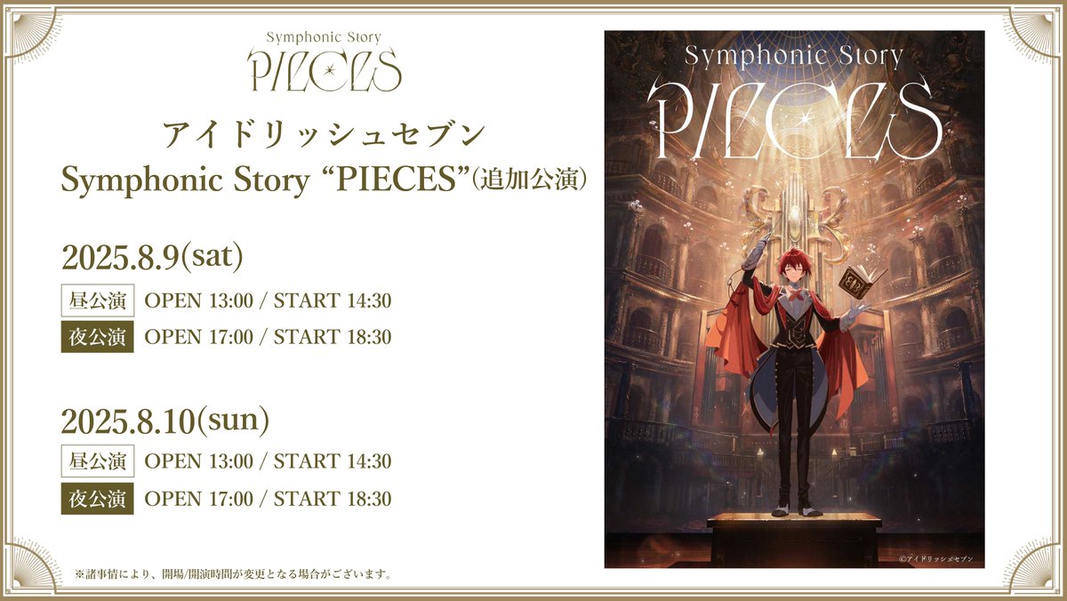 アイナナ プリマグラフィー 高精細複製画 キャンペーン 当選品☆ アイナナ プリマグラフィー 高精細複製画 キャンペーン 当選品