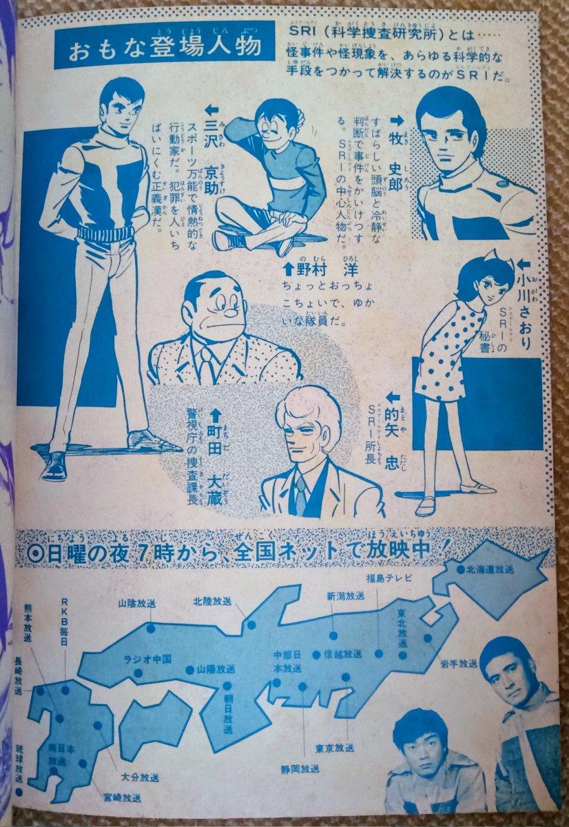 FANTASIC LAGE JIRO KUWATA 初版 桑田二郎 FANTASIC LAGE JIRO KUWATA