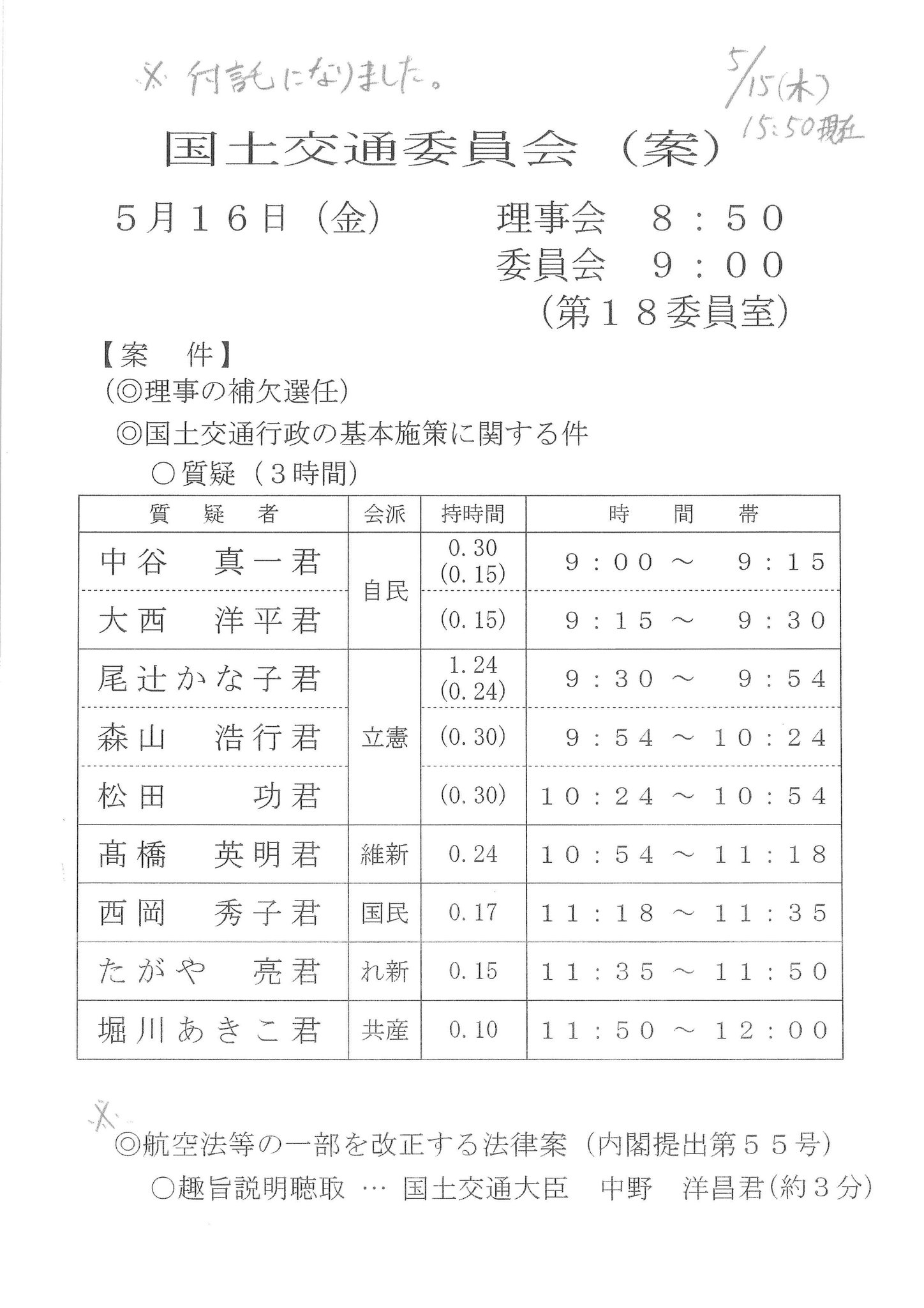 Amazon.co.jp: 近代立憲主義の原理から見た現行中国憲法 : 晏英: 本