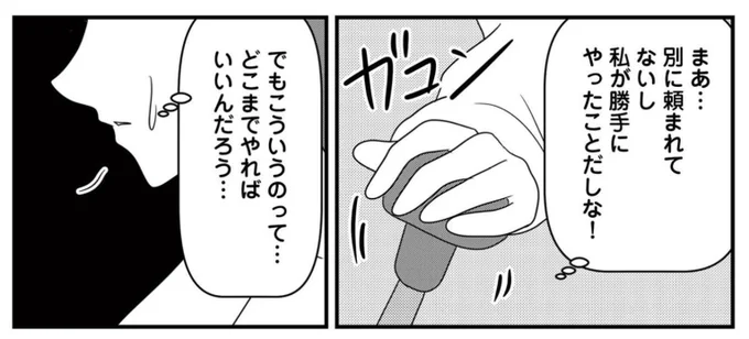 いよいよ明日配信開始!

#放置子の面倒を見るのは誰ですか 
 KADOKAWA 白目みさえ  
5/16発売配信開始   

3話 