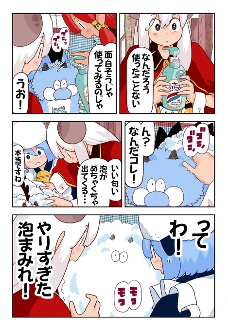 ドラゴンをシャンプーで洗ってみたらすごくフサフサになった(1/4) 