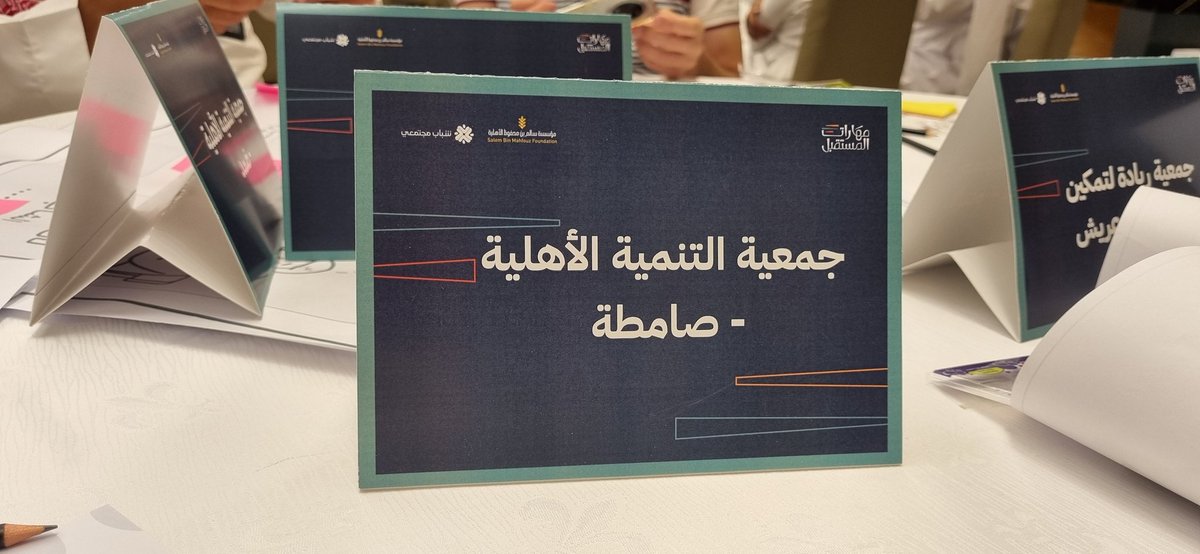التنميةالاهلية بصامطة tweet media