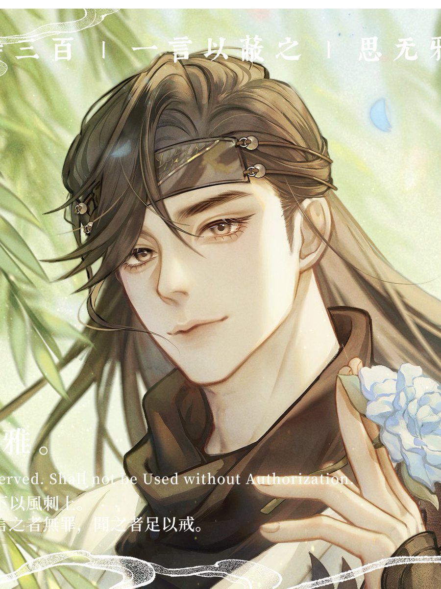 pu_laner's tweet image. #燕云十六声 #赵光义 

若问春心何所似，  
半沾飞絮半沾云。  
 
是给板板的稿稿～感谢板板！