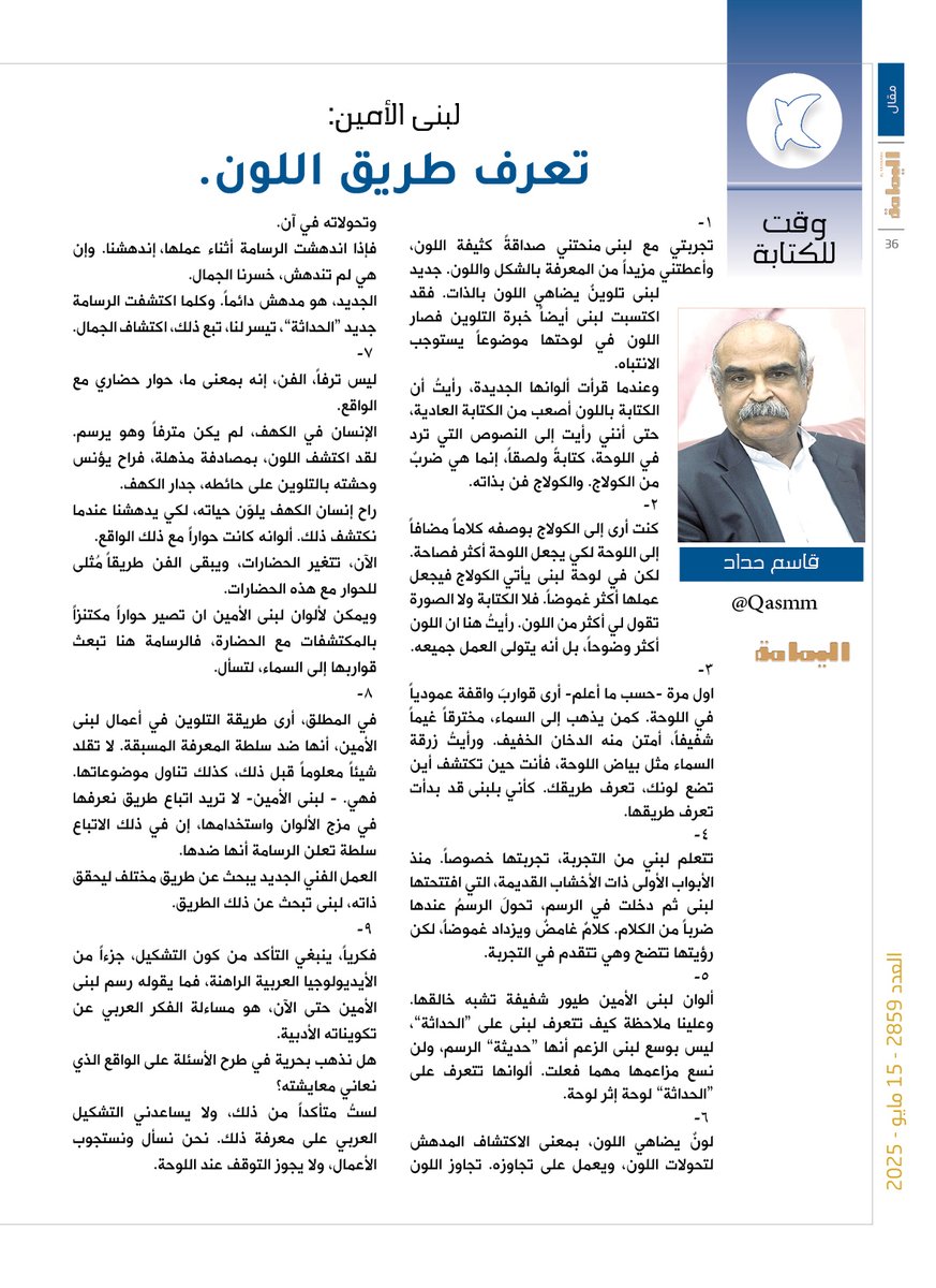 مجلة اليمامة tweet media