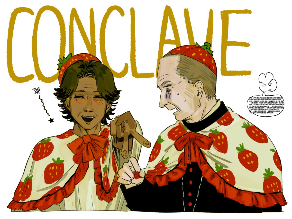 #conclave2024  終於趁快下檔的時候去看電影了